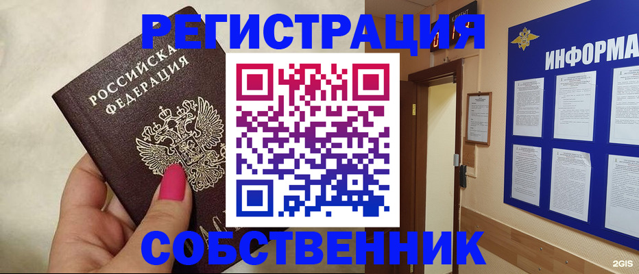 прописка для кредита в Сосногорске