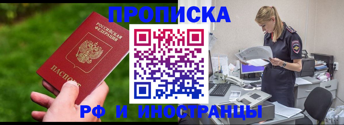 временная регистрация собственник в Сосногорске