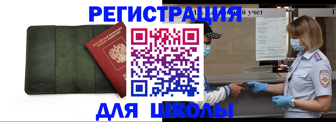 прописка 2025 в Сосногорске
