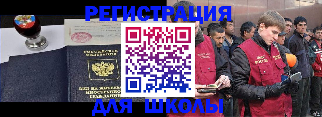 временная регистрация для всех в Сосногорске