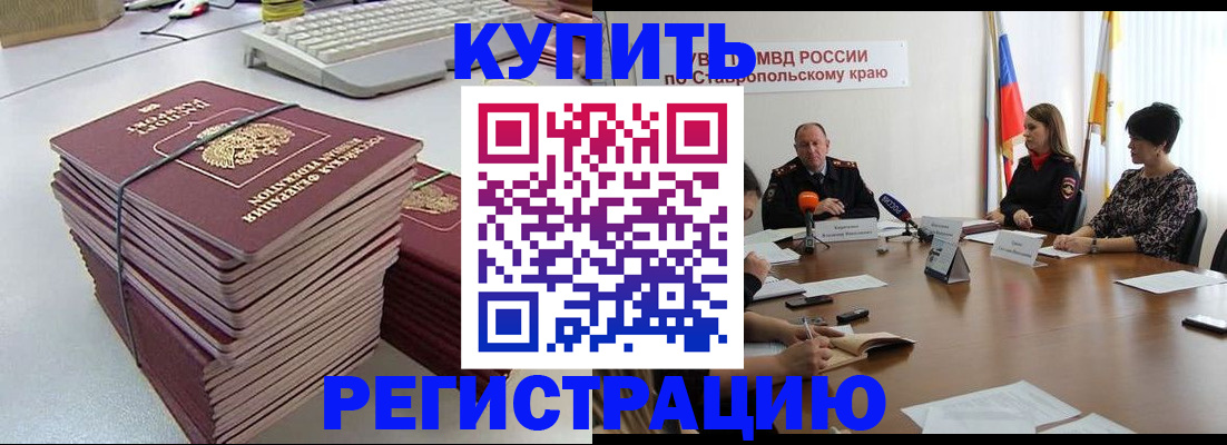 временная регистрация надежно в Сосногорске